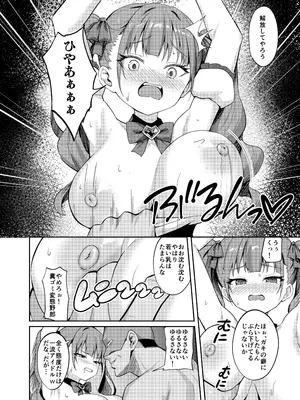 [BRAVE CHICKEN]生意気アイドルわからせ特訓_12