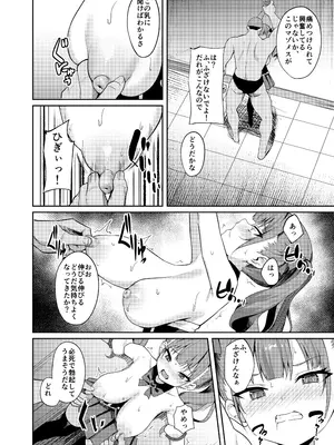 [BRAVE CHICKEN]生意気アイドルわからせ特訓_14