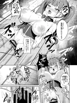 [BRAVE CHICKEN]生意気アイドルわからせ特訓_21