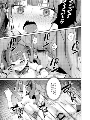 [BRAVE CHICKEN]生意気アイドルわからせ特訓_27