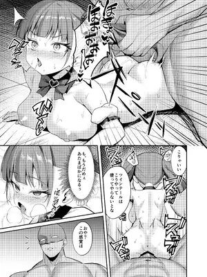 [BRAVE CHICKEN]生意気アイドルわからせ特訓_29