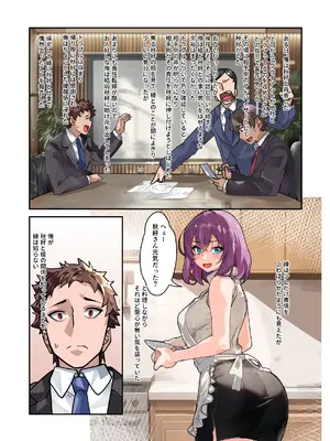 [ IRON Y]【チンポ号泣NTR】妻を元カレと二人きりにしてみた顛末 優しい寝取らせ_06