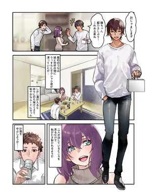 [ IRON Y]【チンポ号泣NTR】妻を元カレと二人きりにしてみた顛末 優しい寝取らせ_11