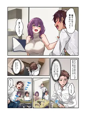 [ IRON Y]【チンポ号泣NTR】妻を元カレと二人きりにしてみた顛末 優しい寝取らせ_12