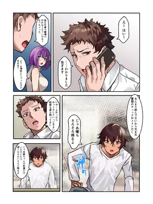 [ IRON Y]【チンポ号泣NTR】妻を元カレと二人きりにしてみた顛末 優しい寝取らせ_13