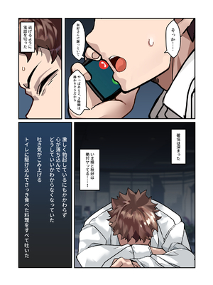 [ IRON Y]【チンポ号泣NTR】妻を元カレと二人きりにしてみた顛末 優しい寝取らせ_18