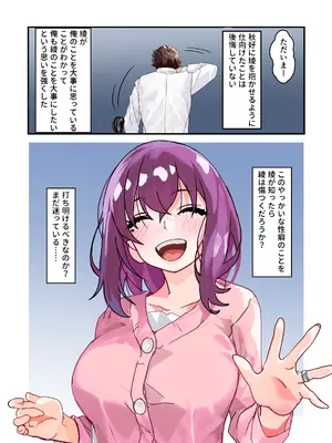 [ IRON Y]【チンポ号泣NTR】妻を元カレと二人きりにしてみた顛末 優しい寝取らせ_59