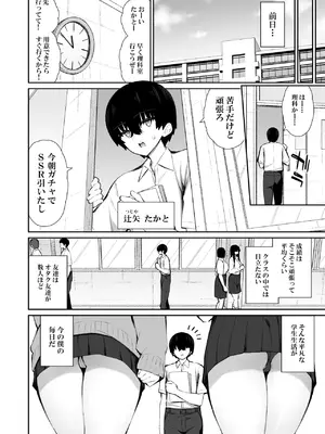 [いづれ] クールなギャルがオナホになってくれる話_05