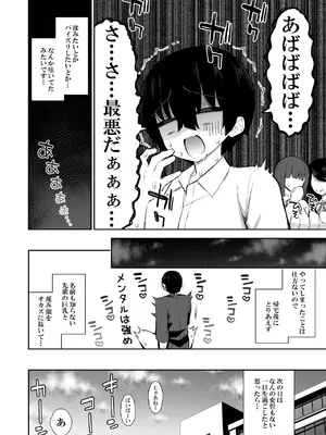 [いづれ] クールなギャルがオナホになってくれる話_09