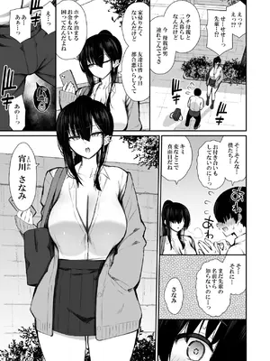 [いづれ] クールなギャルがオナホになってくれる話_12