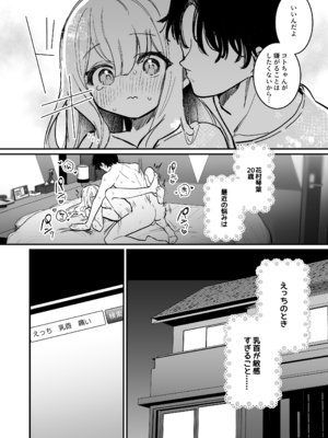 [えろはむちゃん (えろはむ)] 乳首開発サロンへようこそ_05