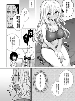 [えろはむちゃん (えろはむ)] 乳首開発サロンへようこそ_09