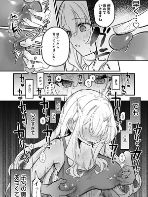 [えろはむちゃん (えろはむ)] 乳首開発サロンへようこそ_19