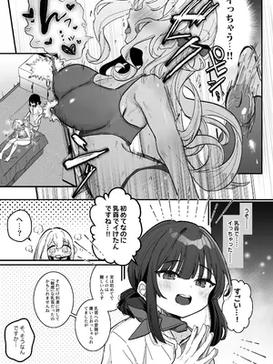 [えろはむちゃん (えろはむ)] 乳首開発サロンへようこそ_20