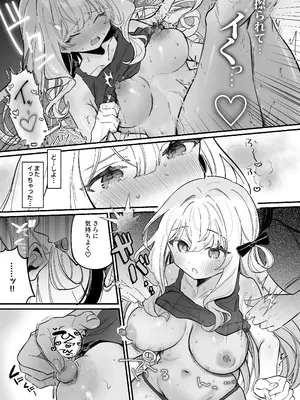 [えろはむちゃん (えろはむ)] 乳首開発サロンへようこそ_22