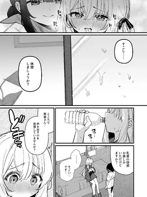 [えろはむちゃん (えろはむ)] 乳首開発サロンへようこそ_28