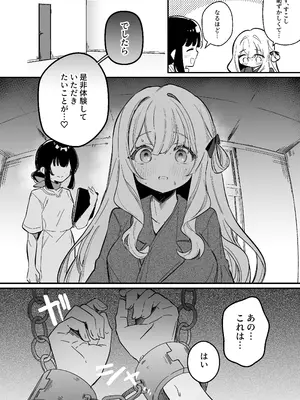 [えろはむちゃん (えろはむ)] 乳首開発サロンへようこそ_29