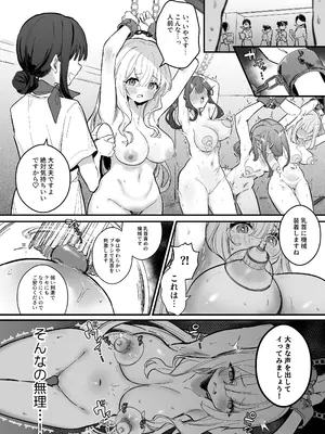 [えろはむちゃん (えろはむ)] 乳首開発サロンへようこそ_31