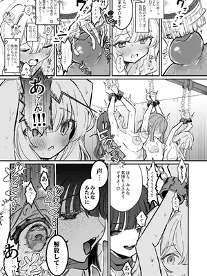 [えろはむちゃん (えろはむ)] 乳首開発サロンへようこそ_32