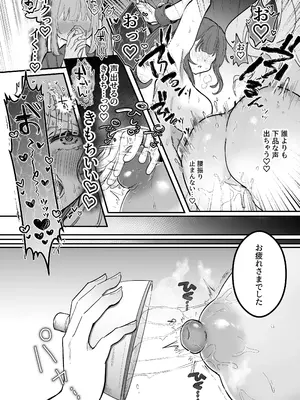 [えろはむちゃん (えろはむ)] 乳首開発サロンへようこそ_35