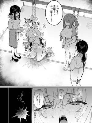 [えろはむちゃん (えろはむ)] 乳首開発サロンへようこそ_36