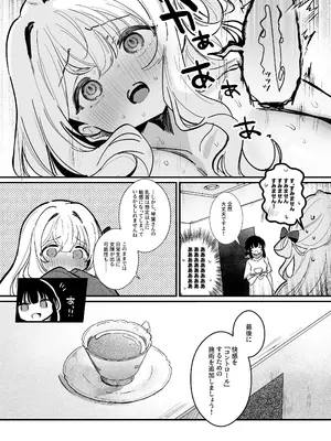 [えろはむちゃん (えろはむ)] 乳首開発サロンへようこそ_41