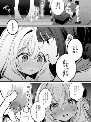 [えろはむちゃん (えろはむ)] 乳首開発サロンへようこそ_42