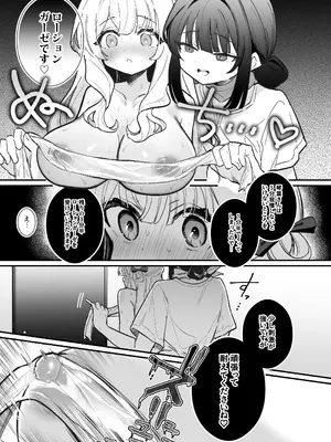 [えろはむちゃん (えろはむ)] 乳首開発サロンへようこそ_48