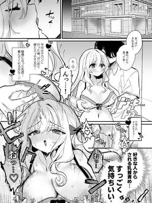 [えろはむちゃん (えろはむ)] 乳首開発サロンへようこそ_54