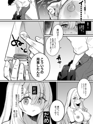 [えろはむちゃん (えろはむ)] 乳首開発サロンへようこそ_57