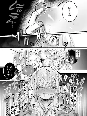 [えろはむちゃん (えろはむ)] 乳首開発サロンへようこそ_58