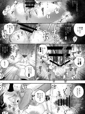 [ おもちちゃんどっとこむ]参りました、勇者サマ！〜生意気なドスケベドラゴン娘を連続アクメで解らせる〜_22