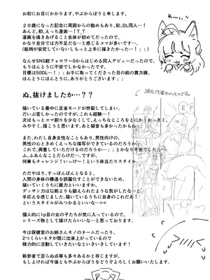 [ おもちちゃんどっとこむ]参りました、勇者サマ！〜生意気なドスケベドラゴン娘を連続アクメで解らせる〜_31