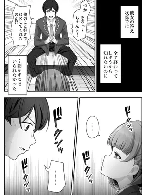 [スキップビートスタジオ] 低身長クール系無表情彼女が俺の匂いフェチだと発覚したらもう――！_05