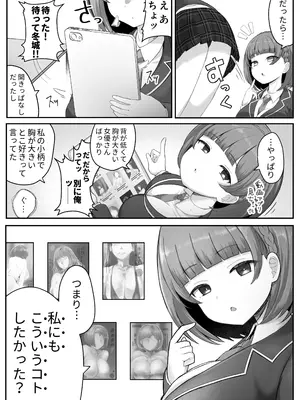 [スキップビートスタジオ] 低身長クール系無表情彼女が俺の匂いフェチだと発覚したらもう――！_07