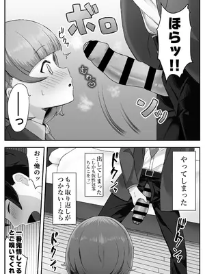 [スキップビートスタジオ] 低身長クール系無表情彼女が俺の匂いフェチだと発覚したらもう――！_13