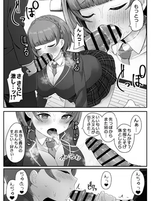 [スキップビートスタジオ] 低身長クール系無表情彼女が俺の匂いフェチだと発覚したらもう――！_19