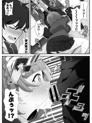 [スキップビートスタジオ] 低身長クール系無表情彼女が俺の匂いフェチだと発覚したらもう――！_20