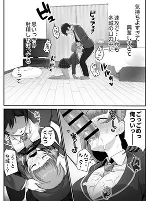 [スキップビートスタジオ] 低身長クール系無表情彼女が俺の匂いフェチだと発覚したらもう――！_22