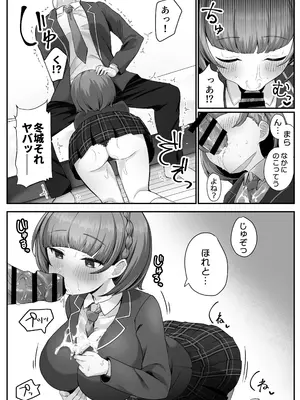 [スキップビートスタジオ] 低身長クール系無表情彼女が俺の匂いフェチだと発覚したらもう――！_25