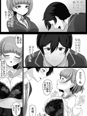 [スキップビートスタジオ] 低身長クール系無表情彼女が俺の匂いフェチだと発覚したらもう――！_27