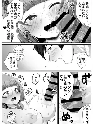 [スキップビートスタジオ] 低身長クール系無表情彼女が俺の匂いフェチだと発覚したらもう――！_40