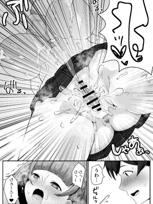 [スキップビートスタジオ] 低身長クール系無表情彼女が俺の匂いフェチだと発覚したらもう――！_41