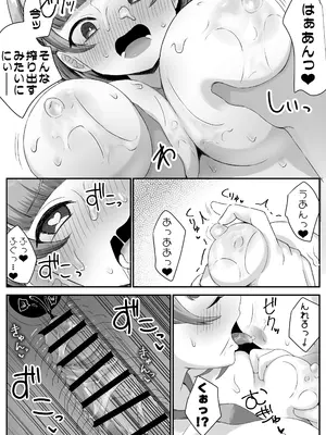 [スキップビートスタジオ] 低身長クール系無表情彼女が俺の匂いフェチだと発覚したらもう――！_59