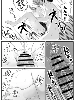 [スキップビートスタジオ] 低身長クール系無表情彼女が俺の匂いフェチだと発覚したらもう――！_65