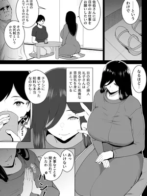 [ヒトナラザル] 訪問懐子-ホウモンカイゴ-_04