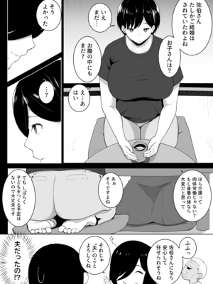 [ヒトナラザル] 訪問懐子-ホウモンカイゴ-_05