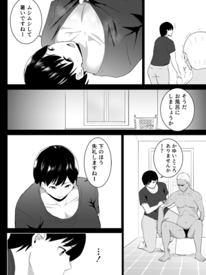 [ヒトナラザル] 訪問懐子-ホウモンカイゴ-_07