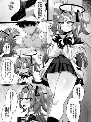 [戌の犬小屋 (ヤミノケル)] ユウカと性処理えっちする本!! (ブルーアーカイブ) [DL版]_03