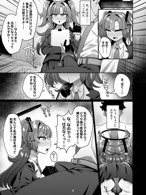 [戌の犬小屋 (ヤミノケル)] ユウカと性処理えっちする本!! (ブルーアーカイブ) [DL版]_07